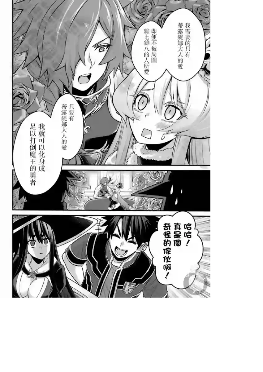 战队红战士在异世界当冒险者第03话