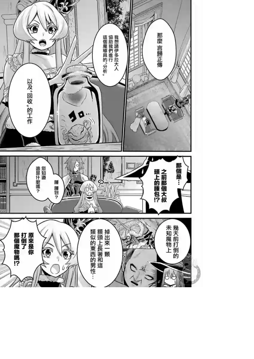 战队红战士在异世界当冒险者第03话