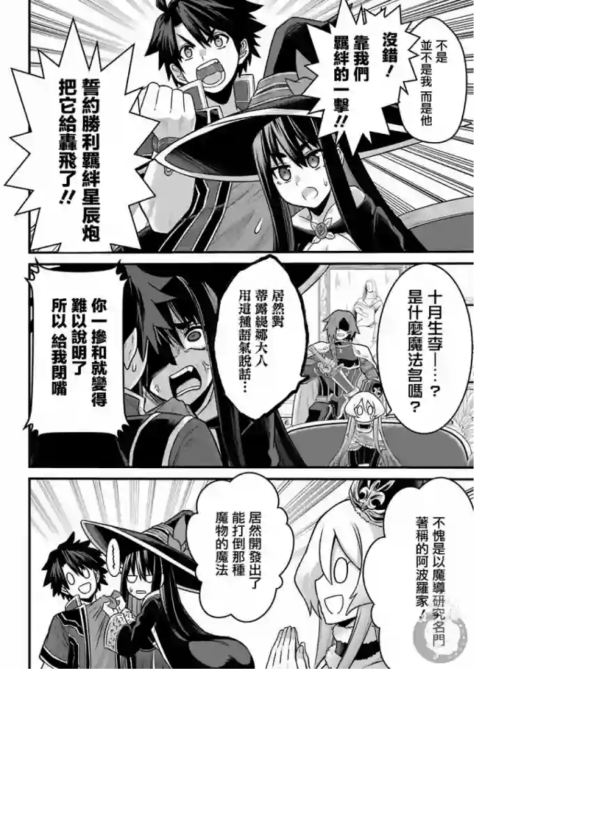 战队红战士在异世界当冒险者第03话