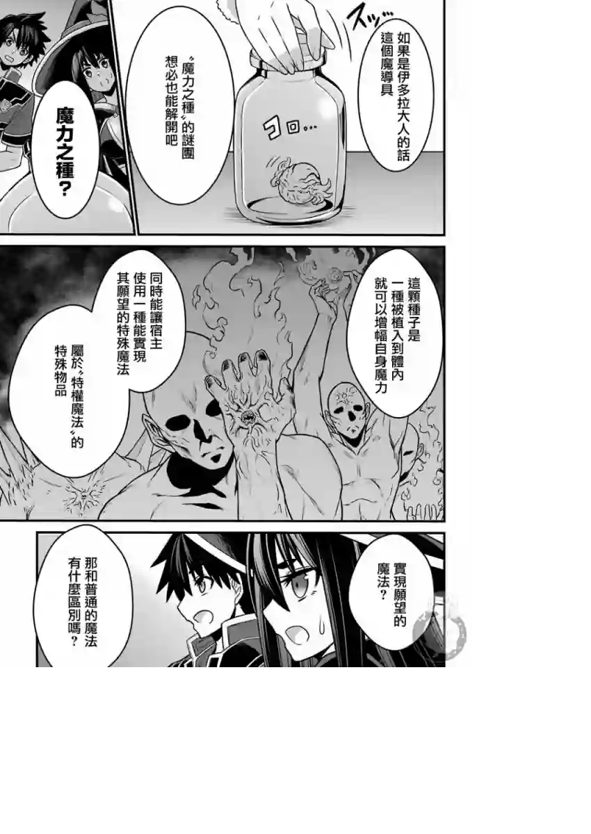 战队红战士在异世界当冒险者第03话