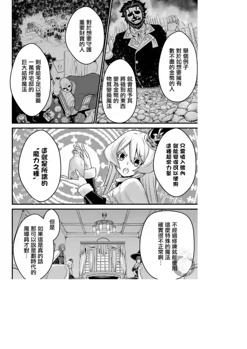 战队红战士在异世界当冒险者第03话