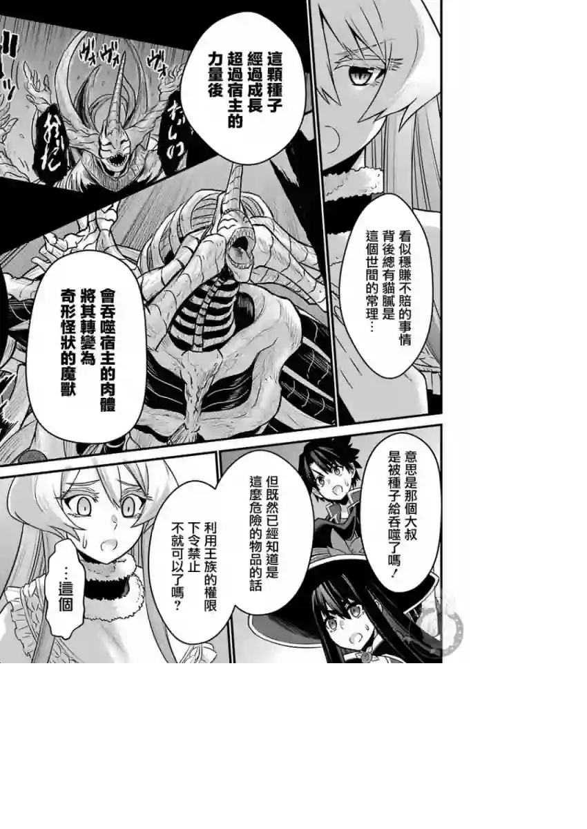 战队红战士在异世界当冒险者第03话