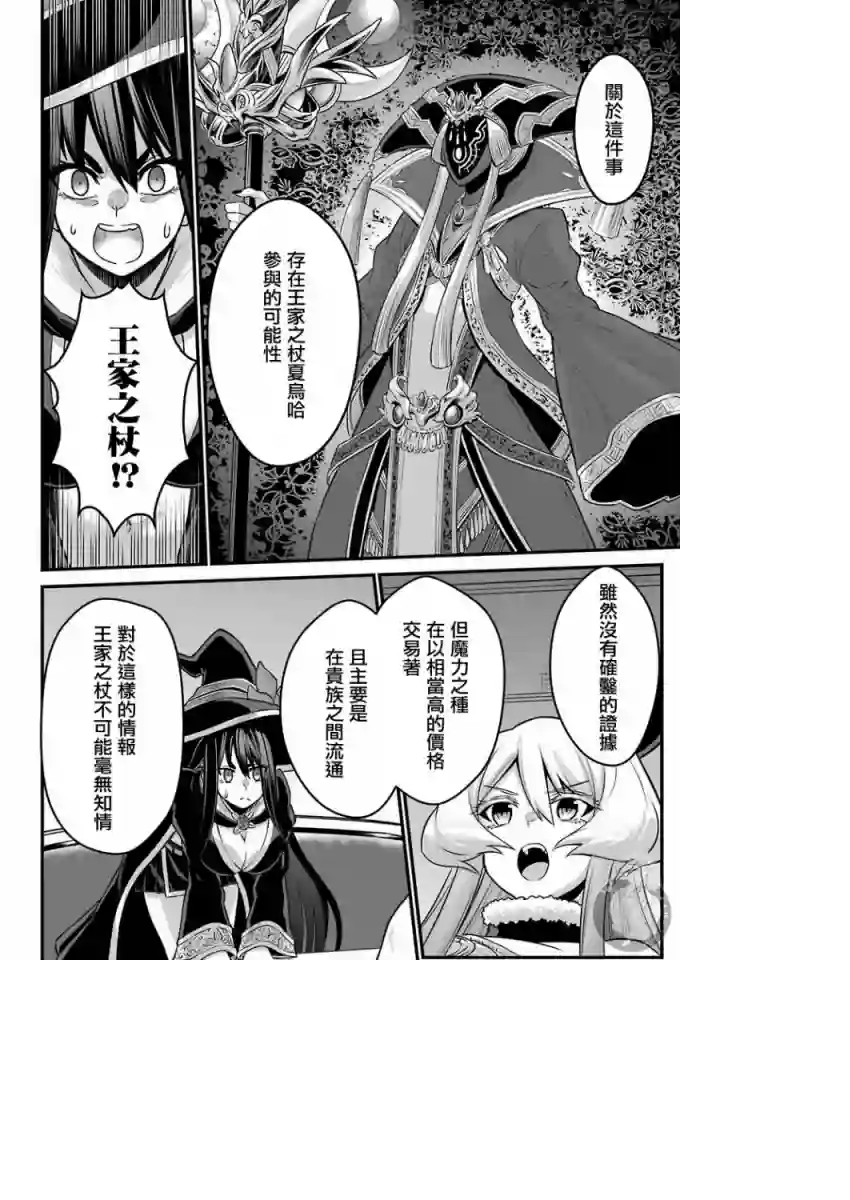 战队红战士在异世界当冒险者第03话