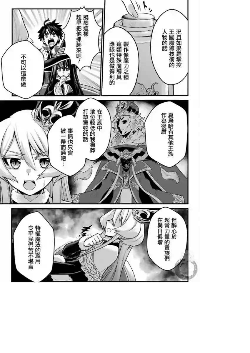 战队红战士在异世界当冒险者第03话