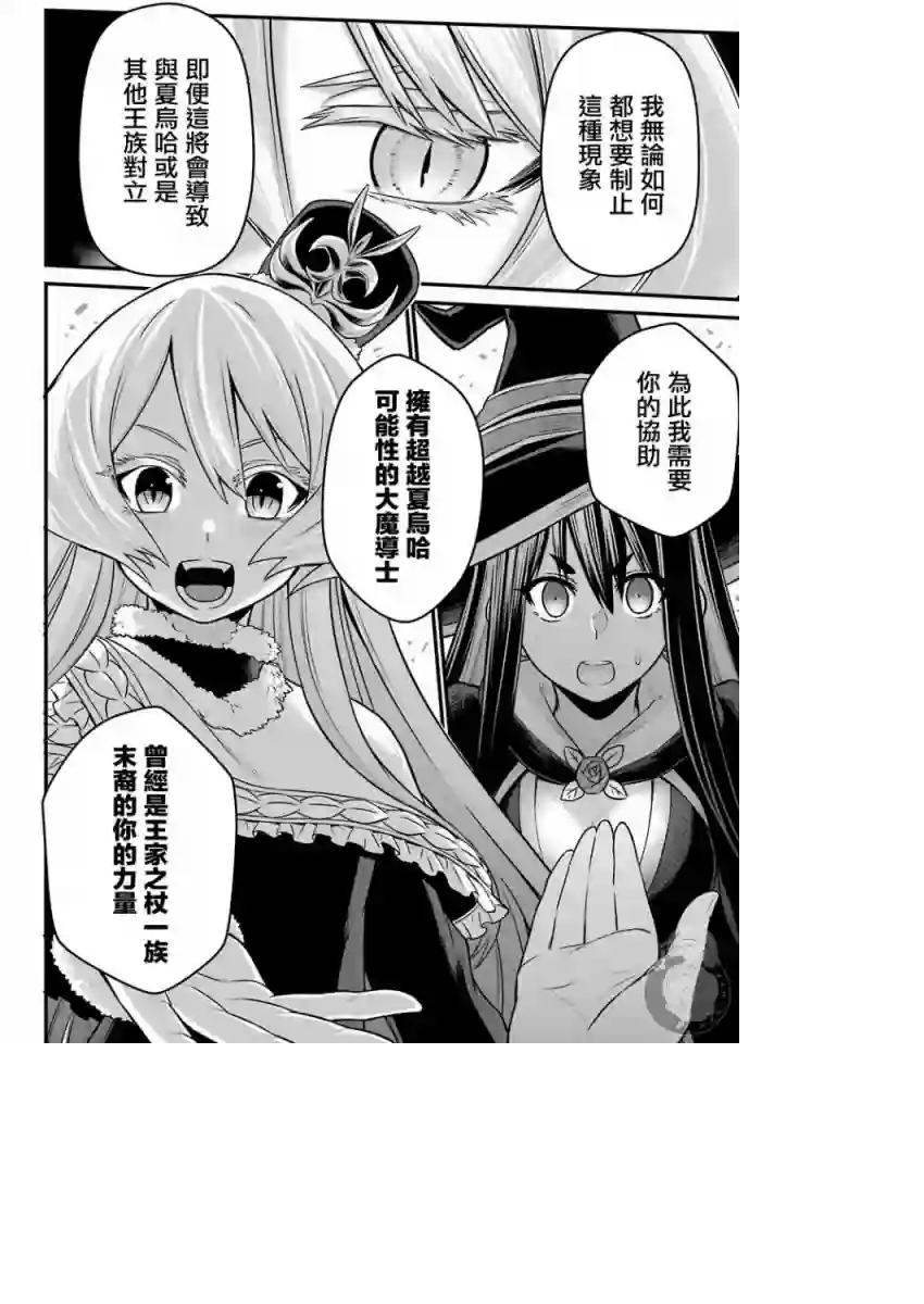 战队红战士在异世界当冒险者第03话