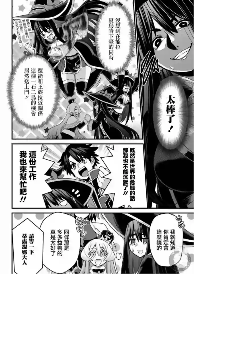 战队红战士在异世界当冒险者第03话