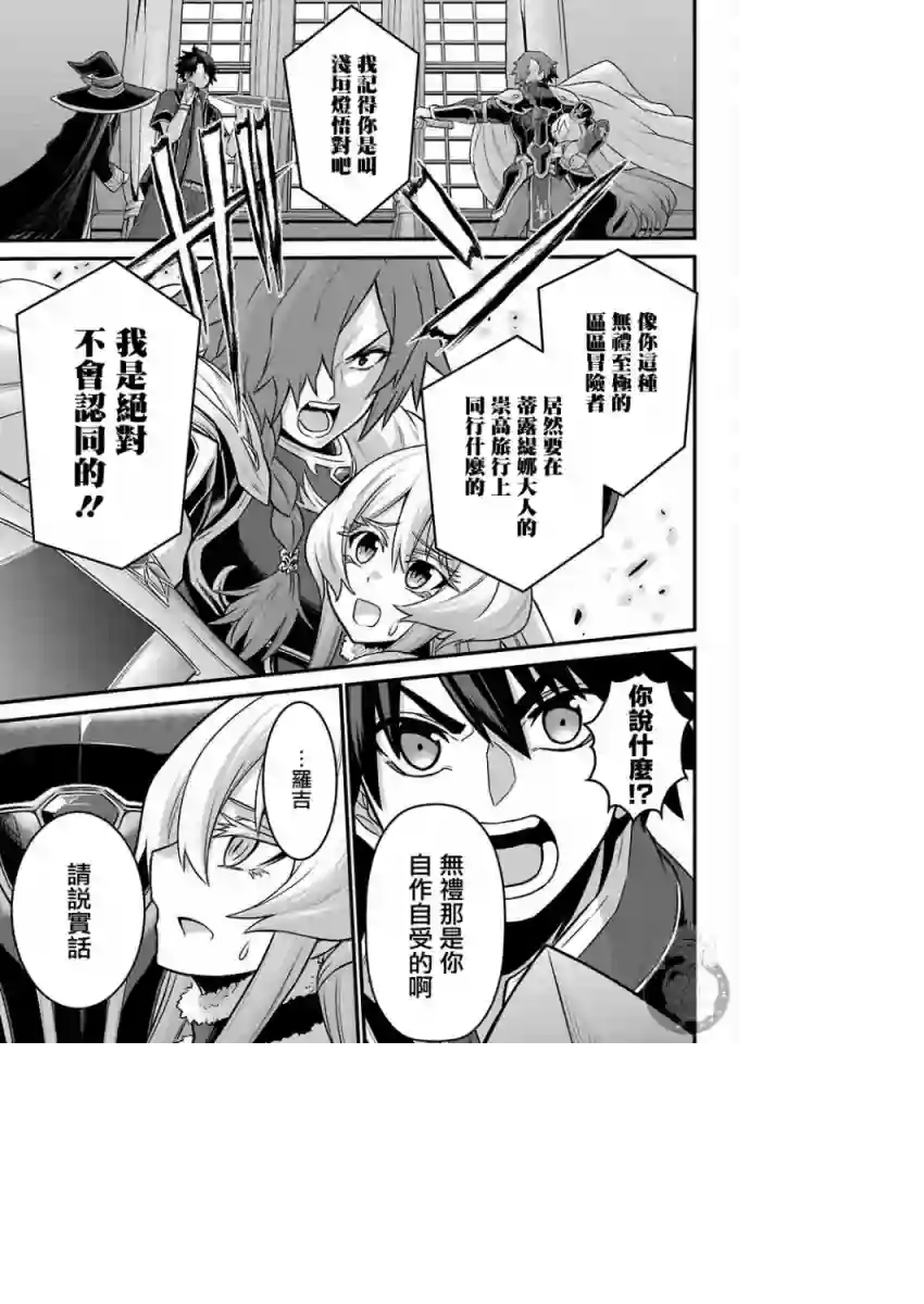 战队红战士在异世界当冒险者第03话