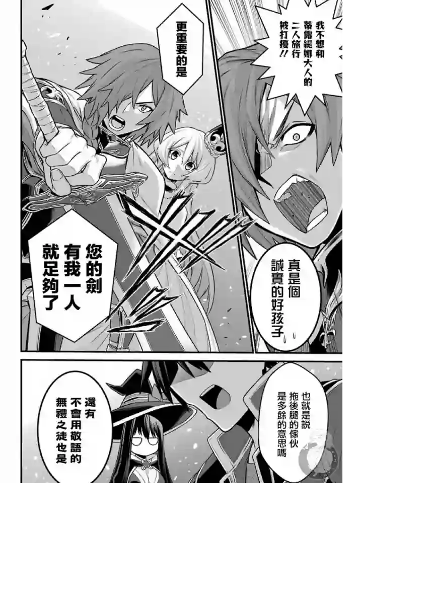 战队红战士在异世界当冒险者第03话