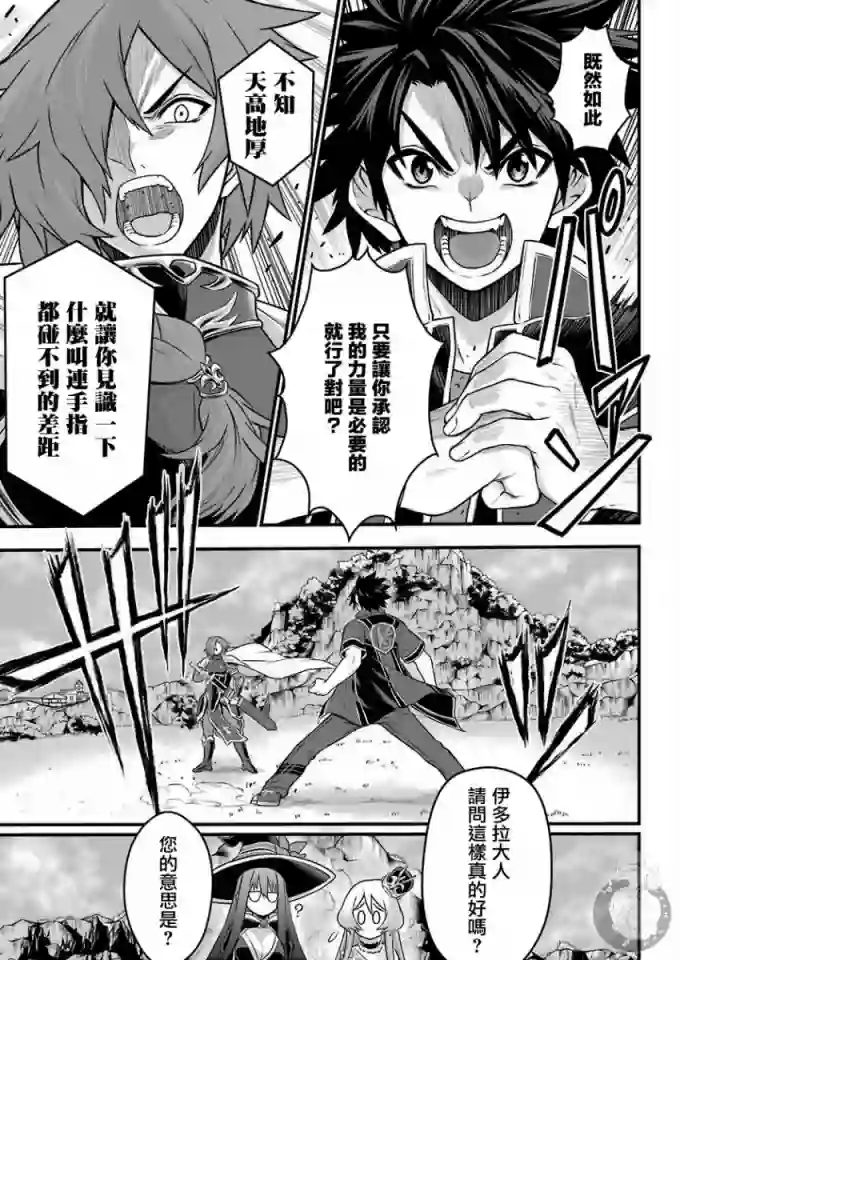 战队红战士在异世界当冒险者第03话