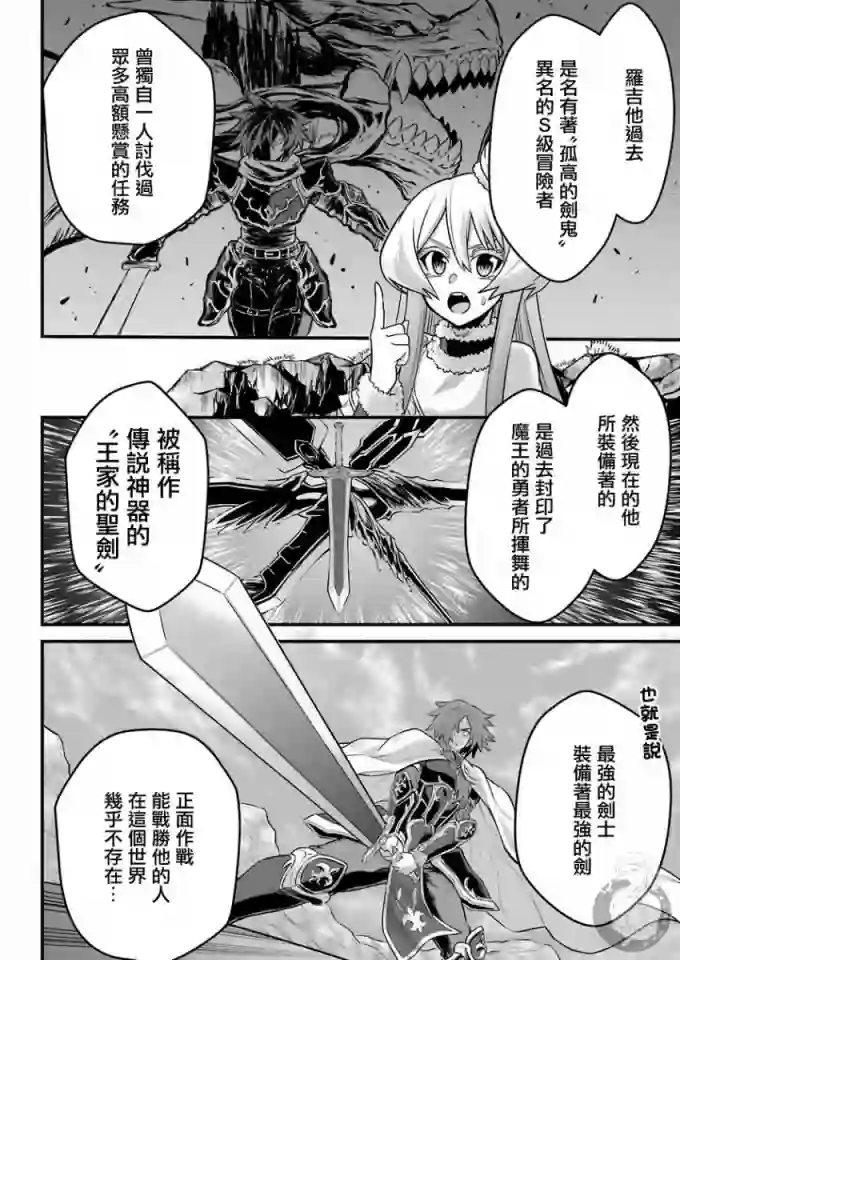 战队红战士在异世界当冒险者第03话