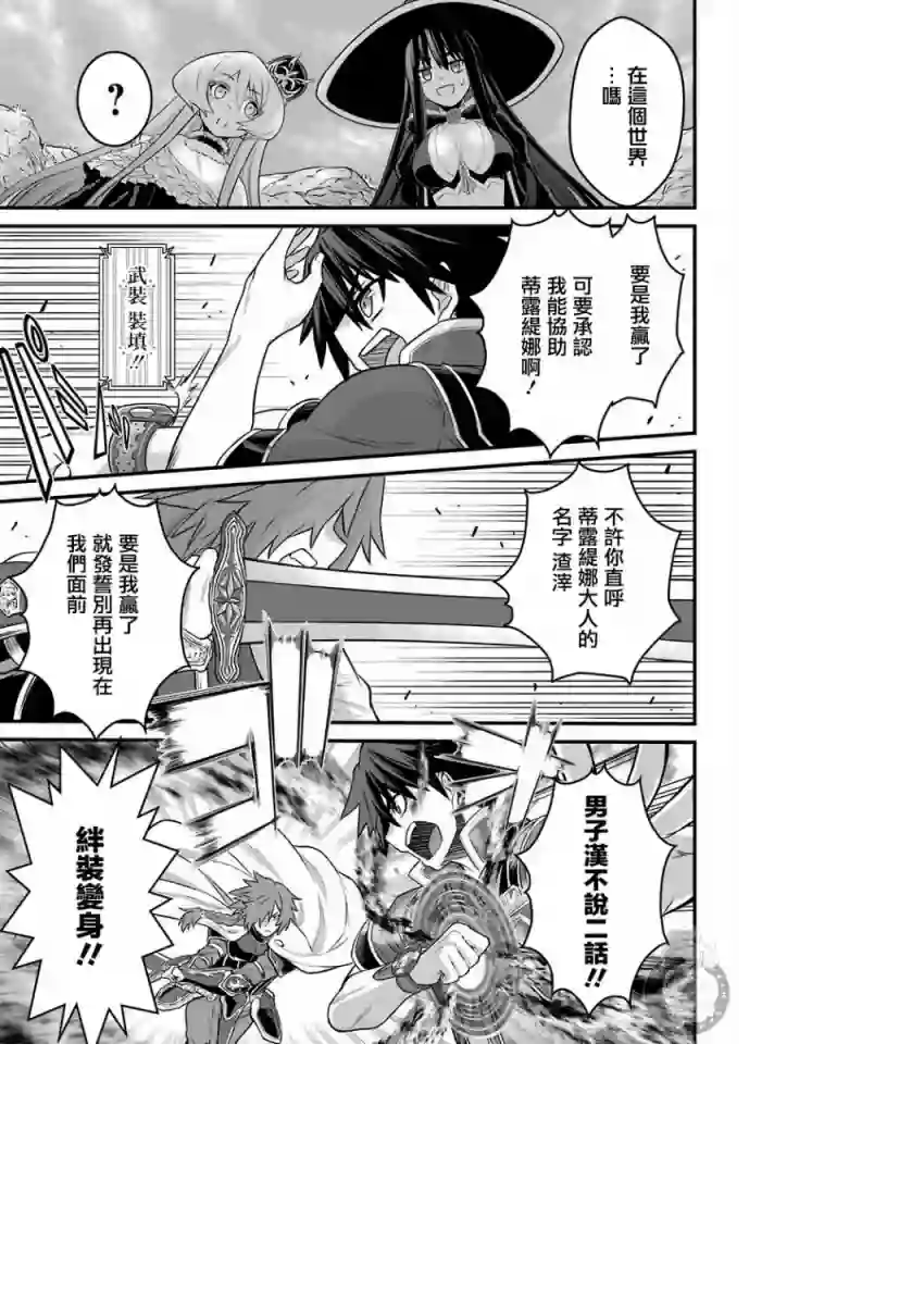 战队红战士在异世界当冒险者第03话