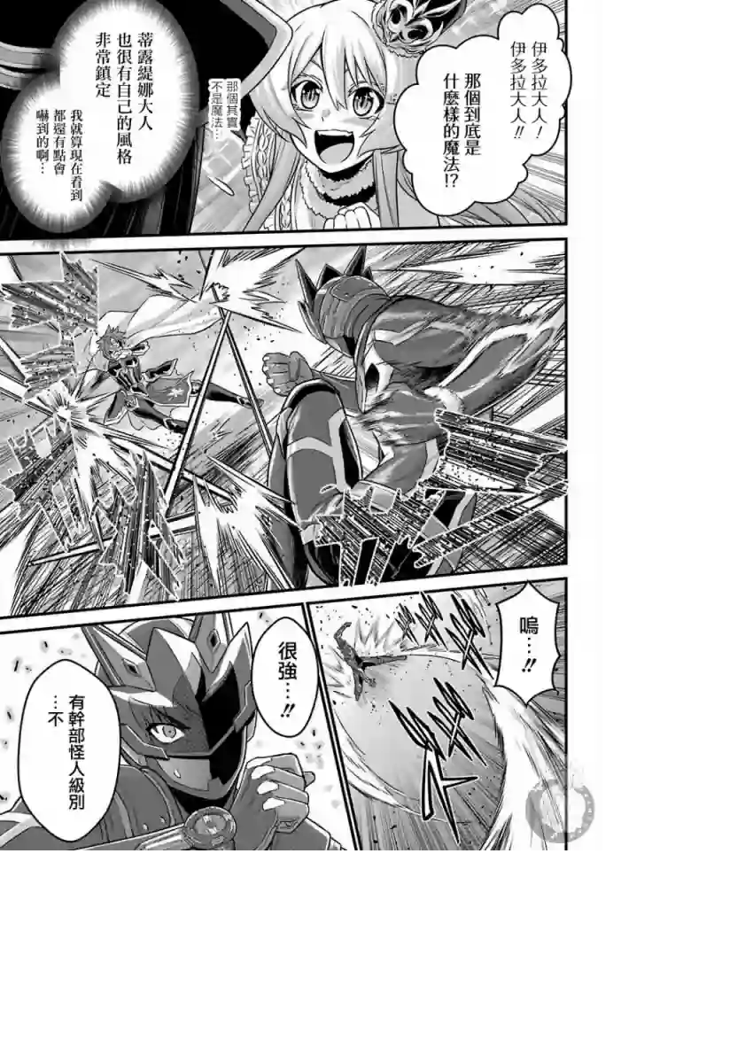 战队红战士在异世界当冒险者第03话