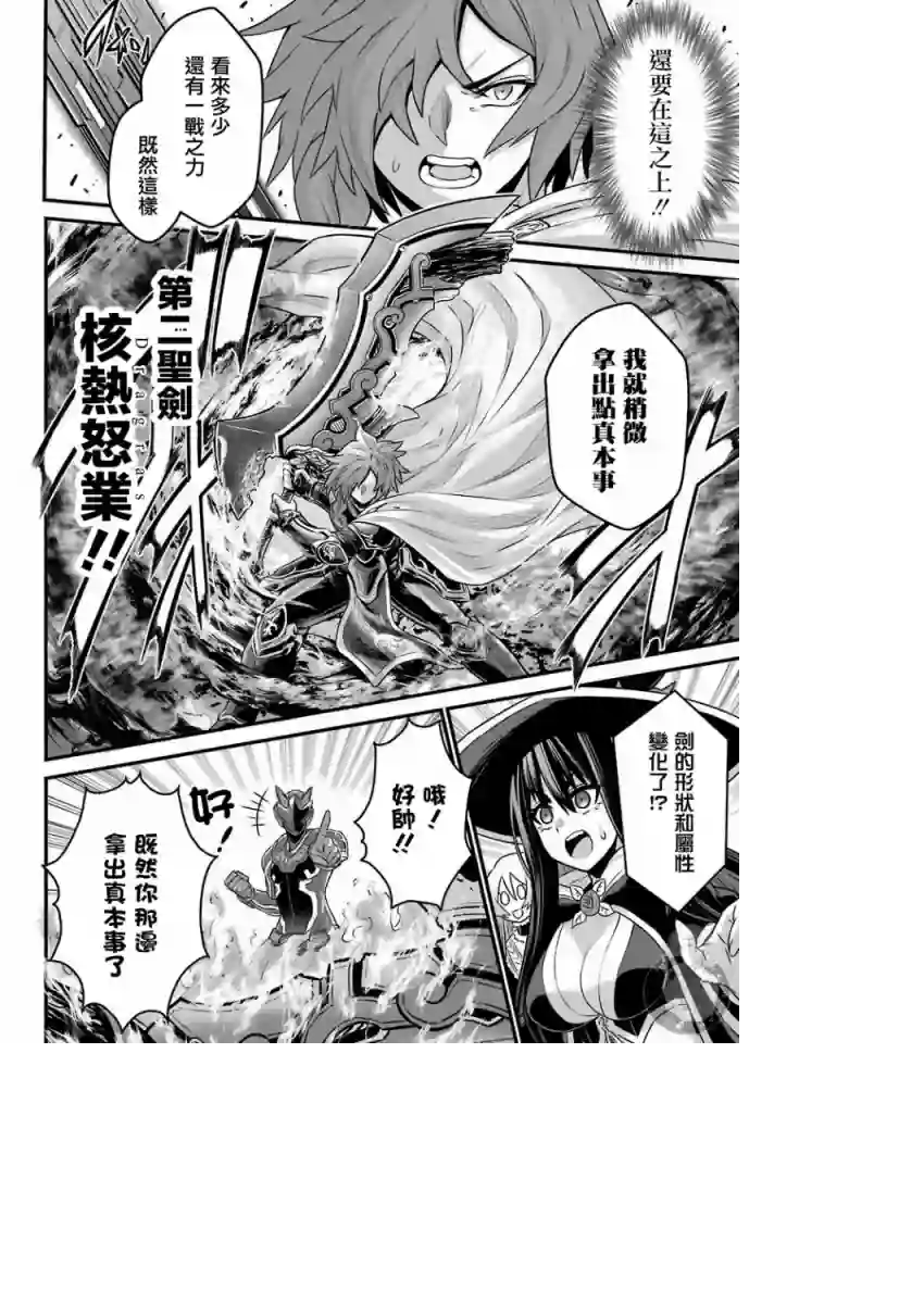 战队红战士在异世界当冒险者第03话