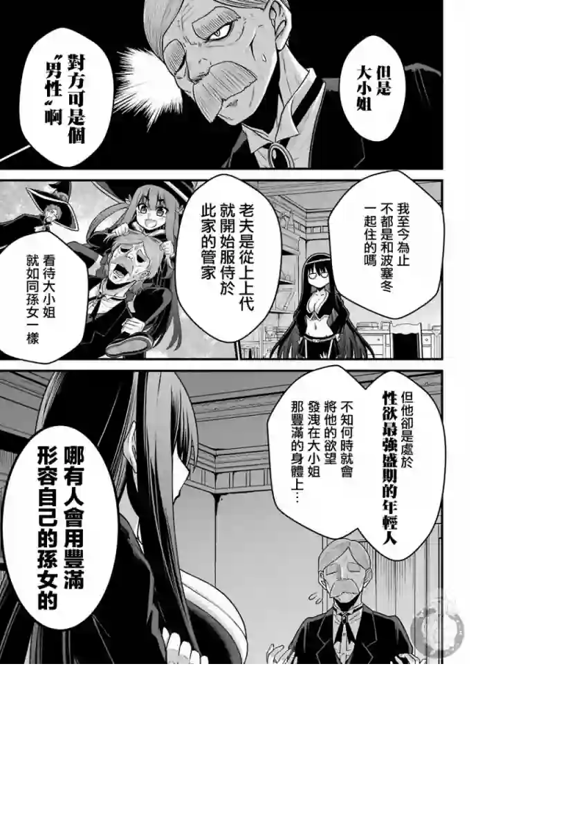 战队红战士在异世界当冒险者第03话