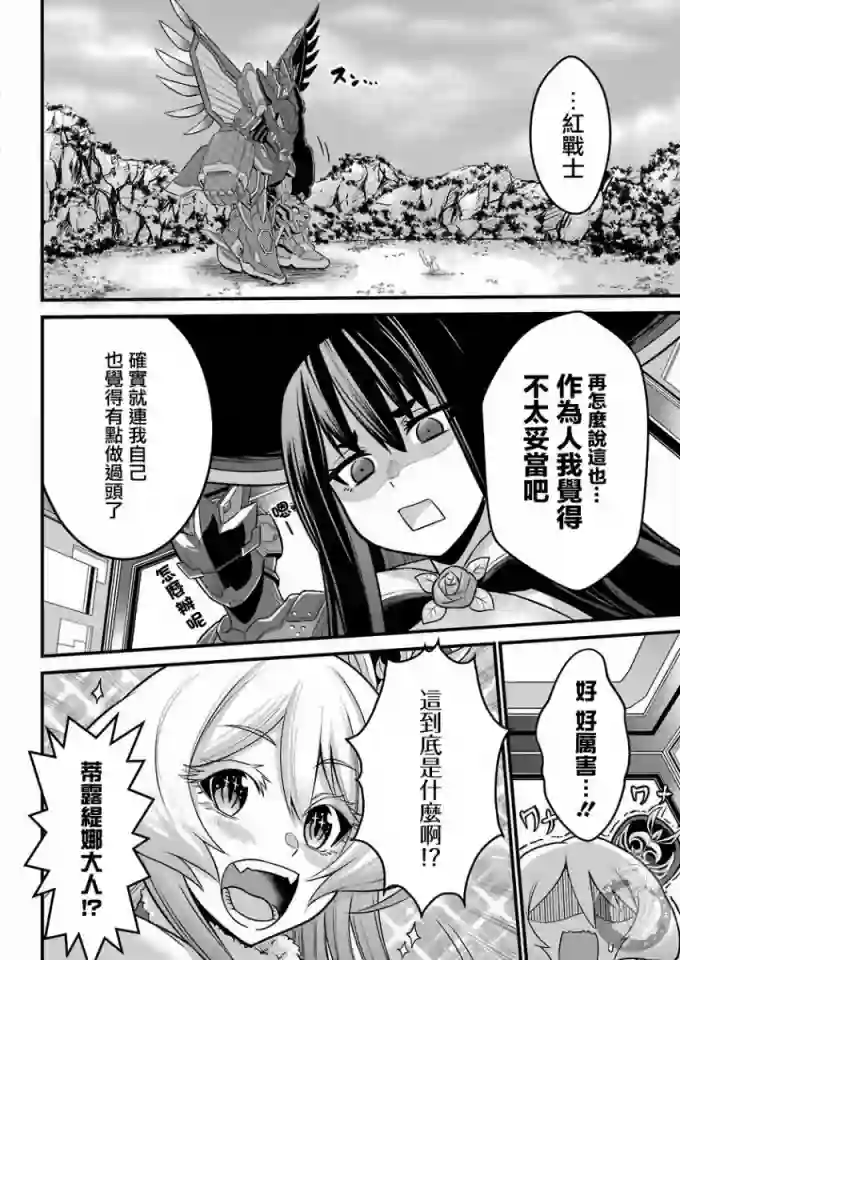 战队红战士在异世界当冒险者第03话