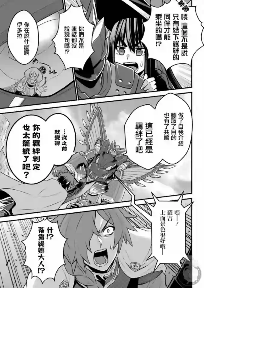 战队红战士在异世界当冒险者第03话