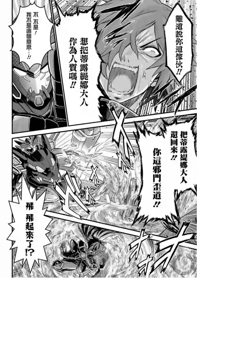 战队红战士在异世界当冒险者第03话