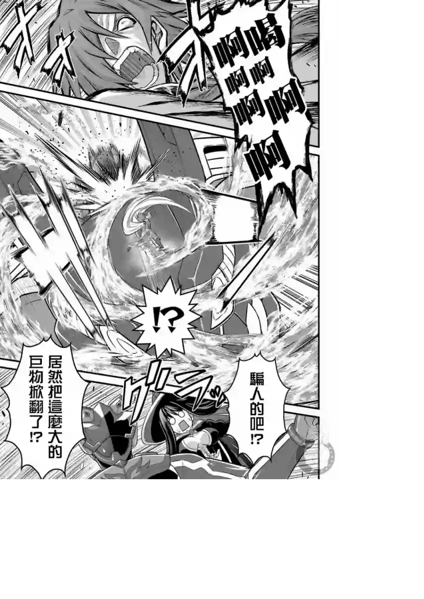 战队红战士在异世界当冒险者第03话