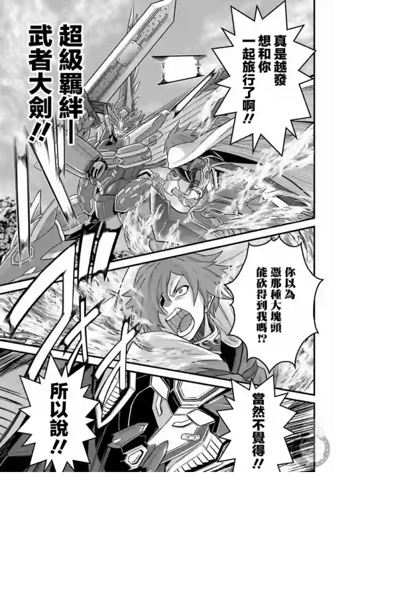 战队红战士在异世界当冒险者第03话