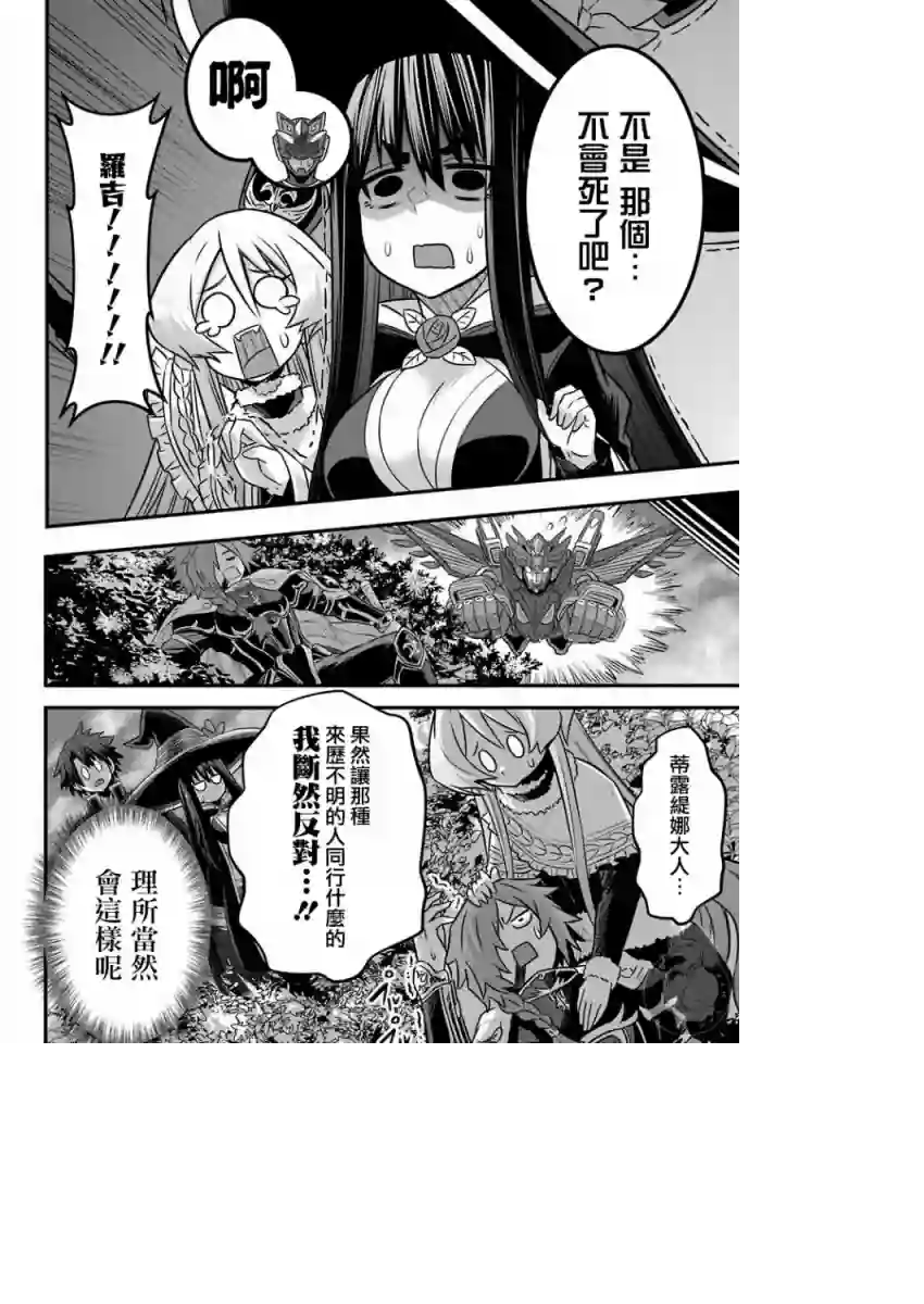 战队红战士在异世界当冒险者第03话
