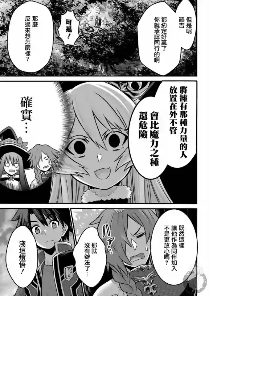 战队红战士在异世界当冒险者第03话