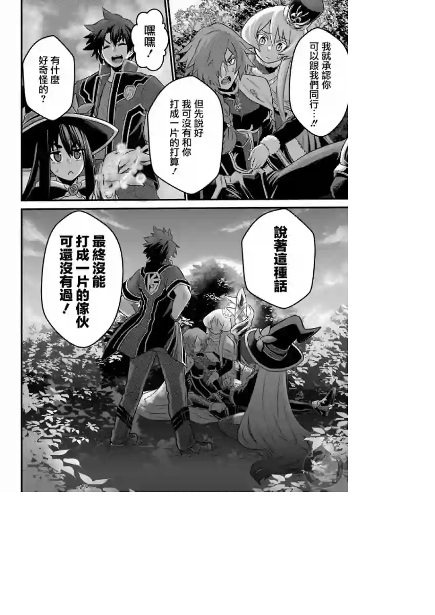 战队红战士在异世界当冒险者第03话