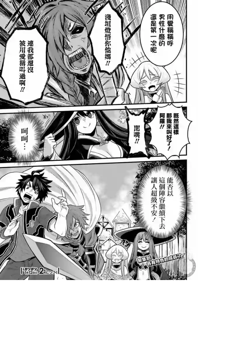 战队红战士在异世界当冒险者第03话