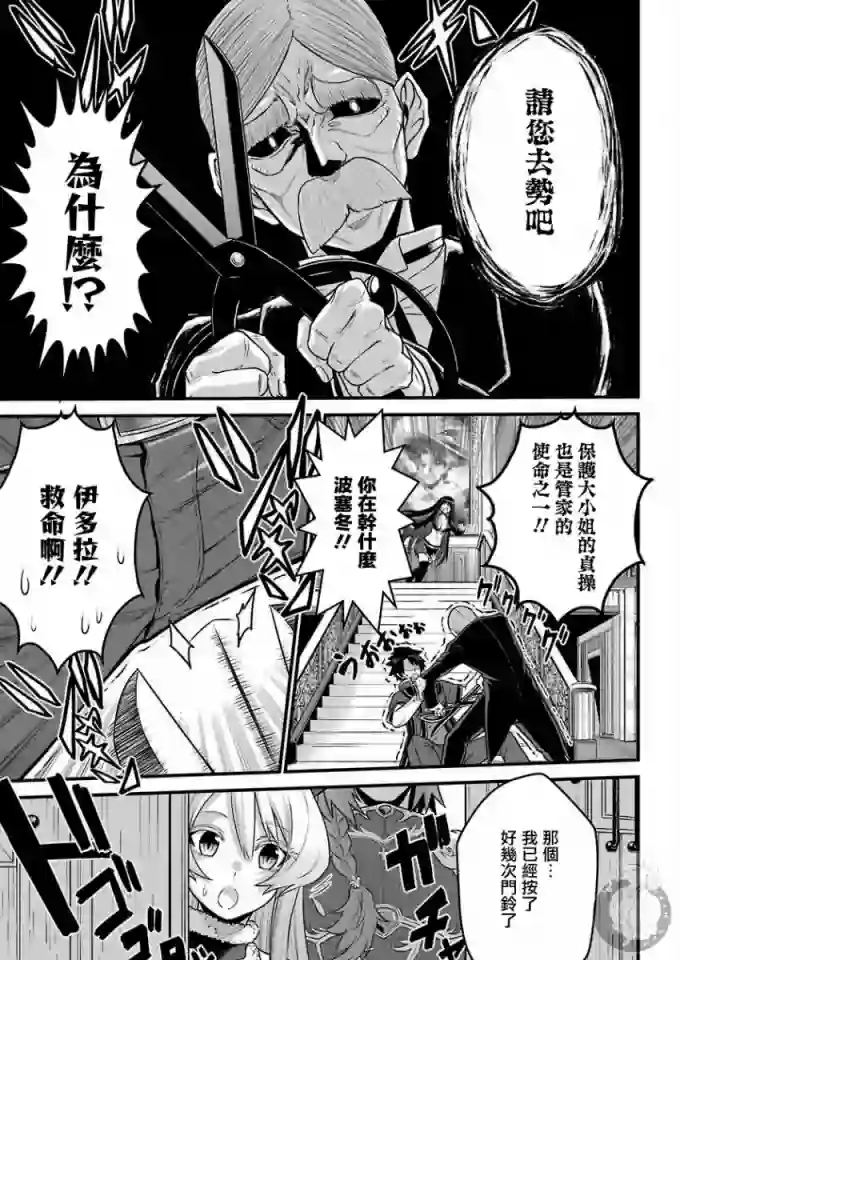 战队红战士在异世界当冒险者第03话