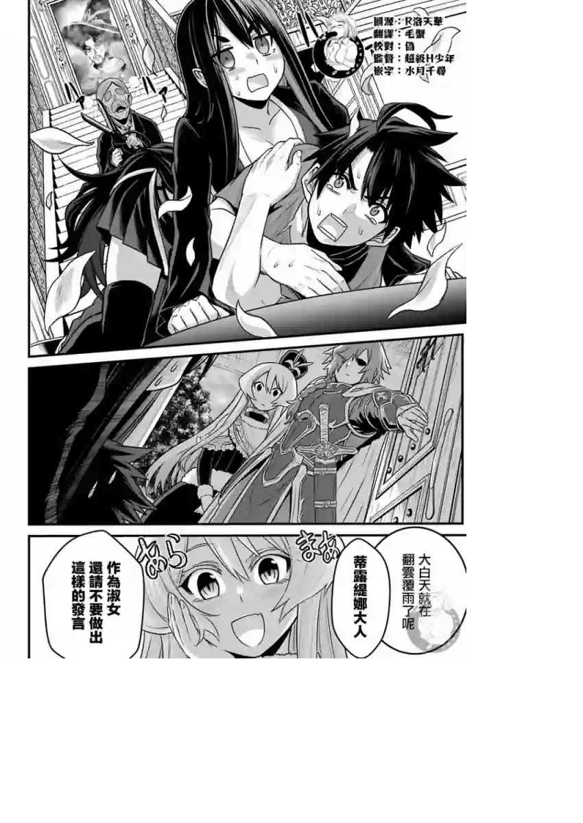 战队红战士在异世界当冒险者第03话
