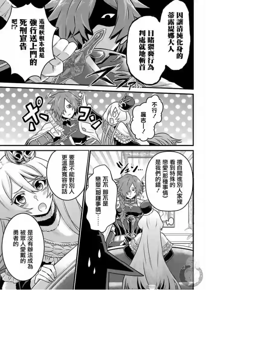 战队红战士在异世界当冒险者第03话