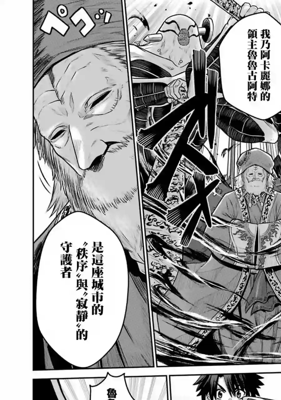 战队红战士在异世界当冒险者第04话