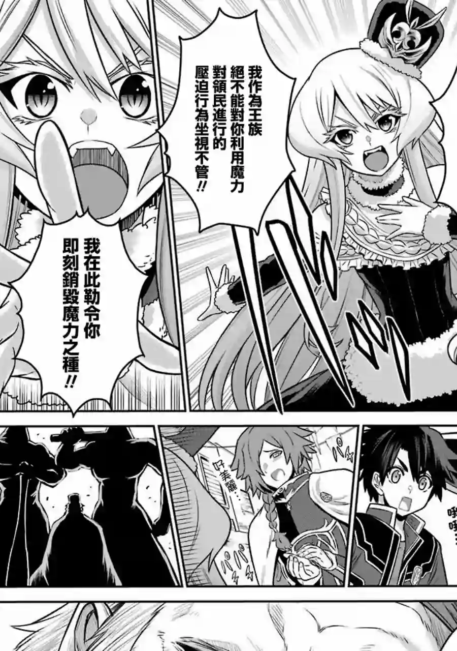 战队红战士在异世界当冒险者第04话
