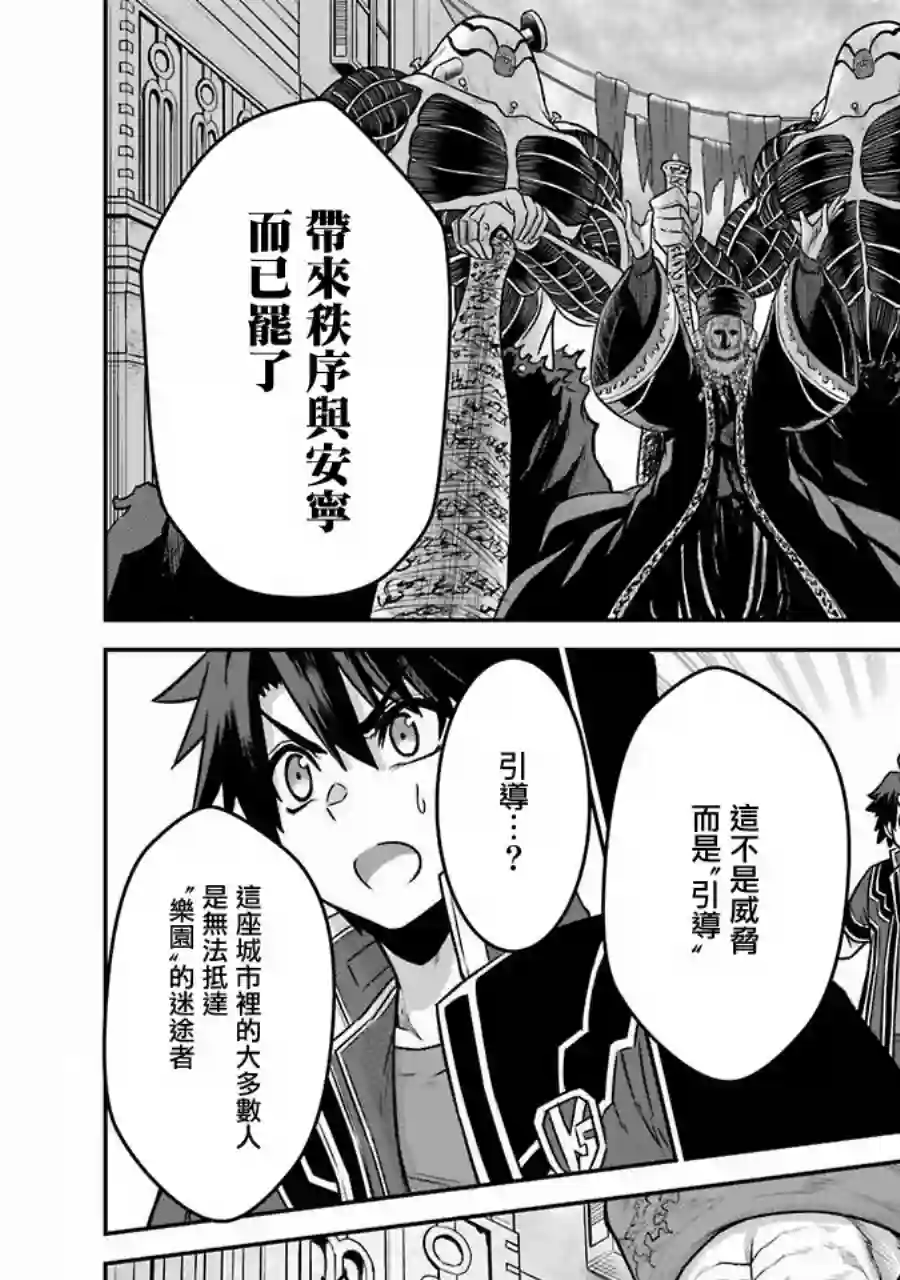 战队红战士在异世界当冒险者第04话