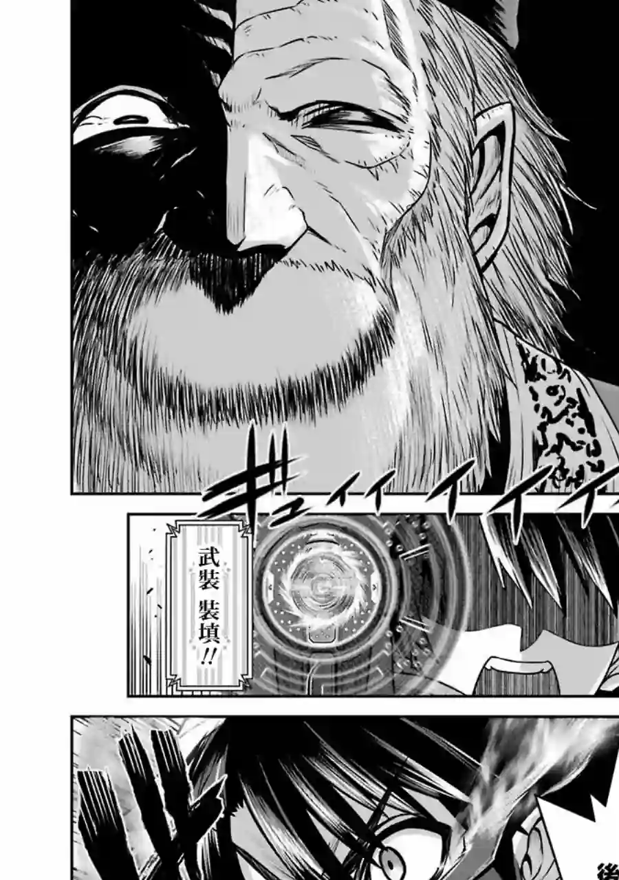 战队红战士在异世界当冒险者第04话