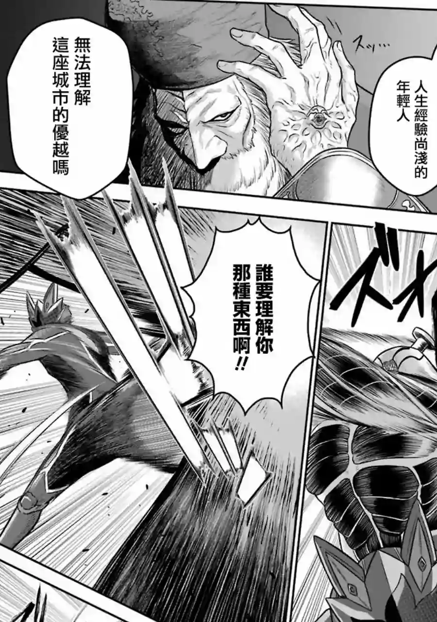 战队红战士在异世界当冒险者第04话