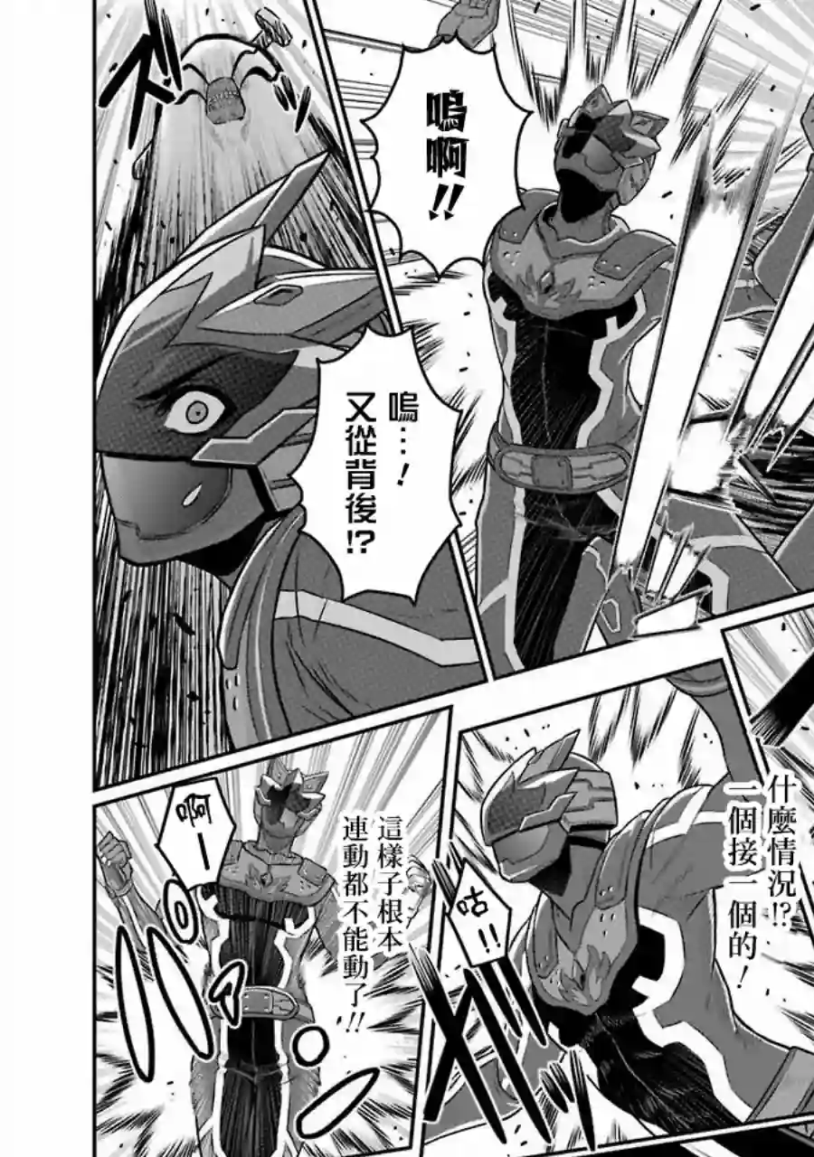 战队红战士在异世界当冒险者第04话