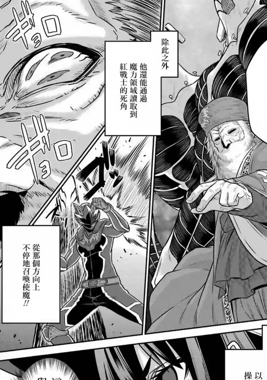 战队红战士在异世界当冒险者第04话
