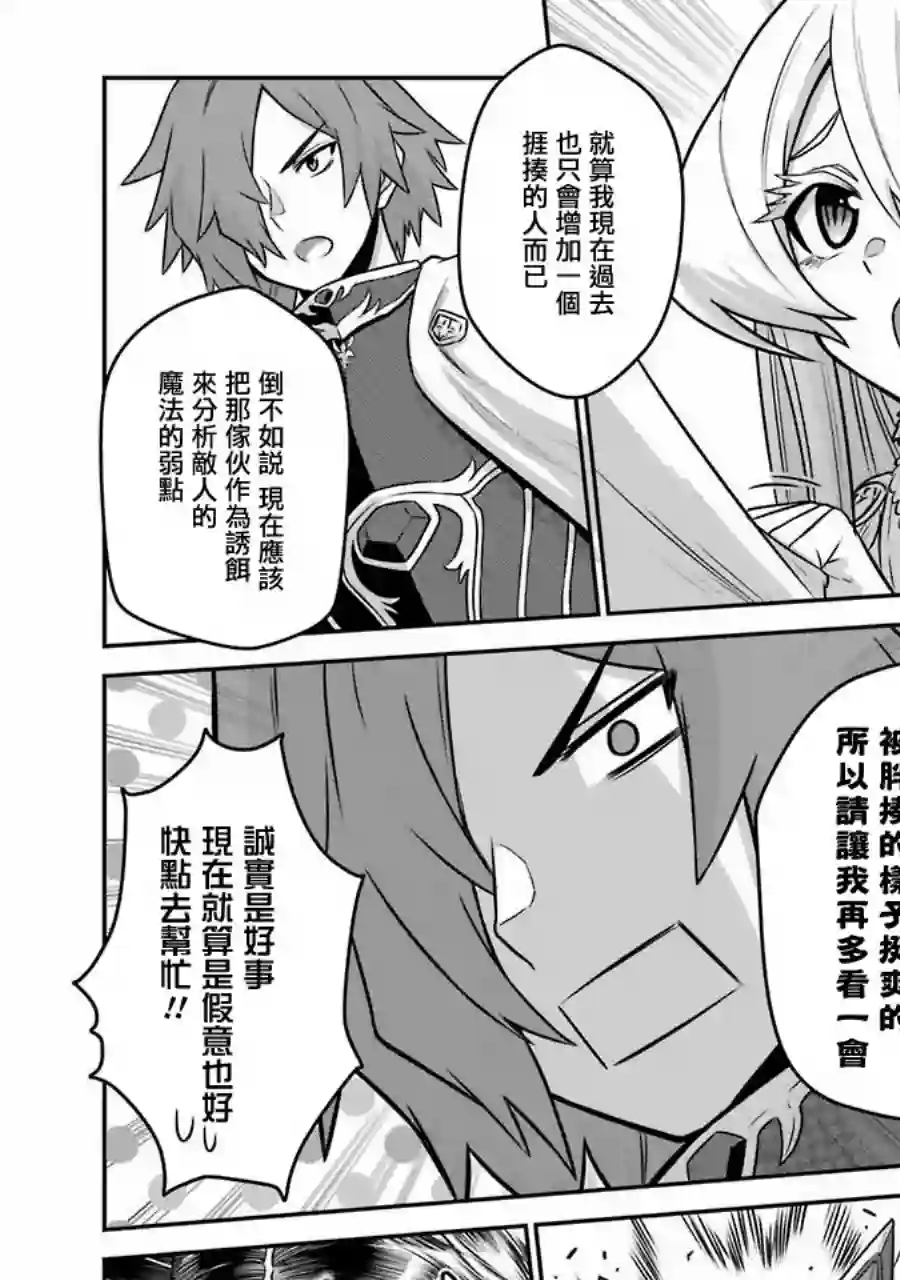 战队红战士在异世界当冒险者第04话