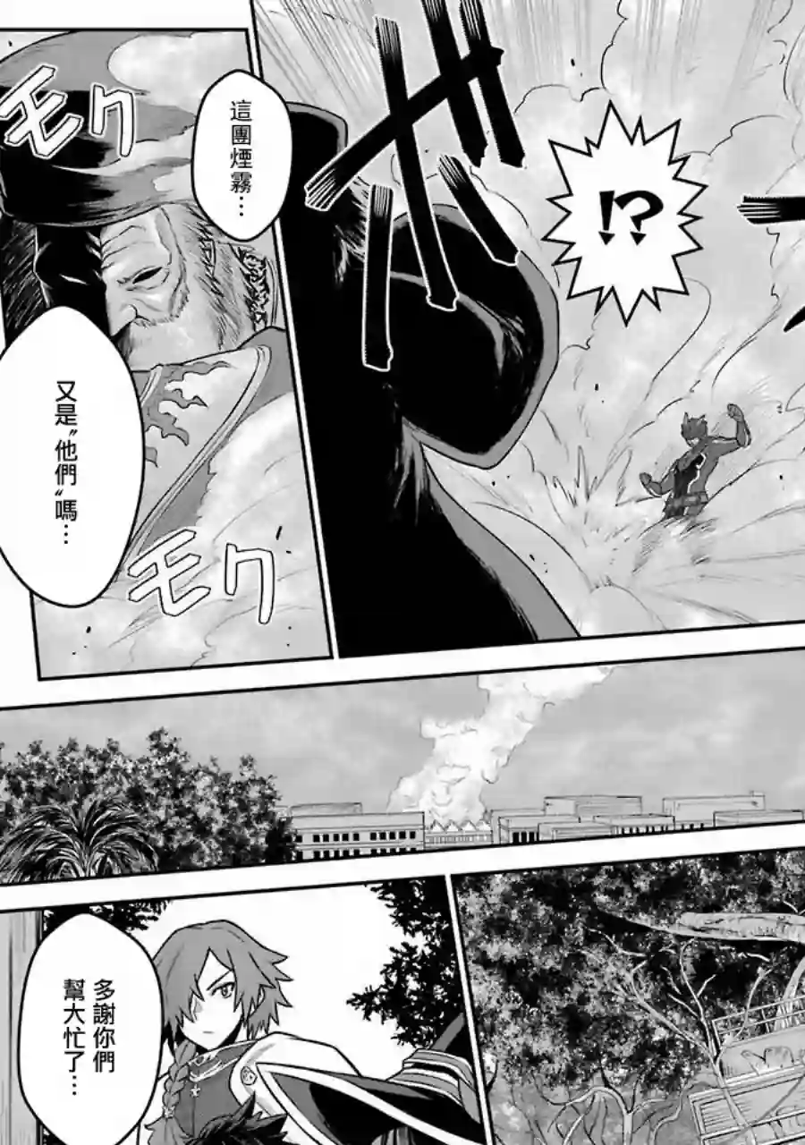 战队红战士在异世界当冒险者第04话
