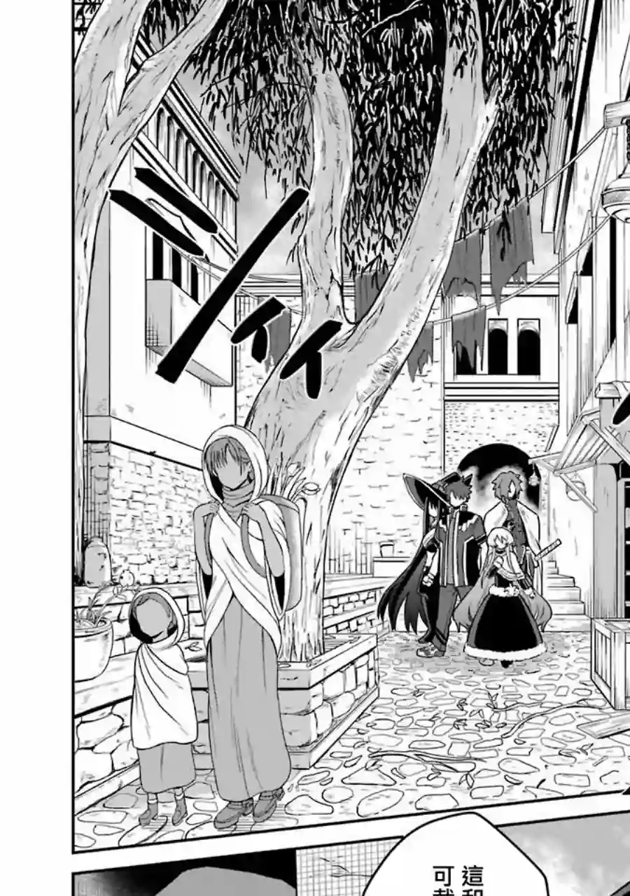 战队红战士在异世界当冒险者第04话