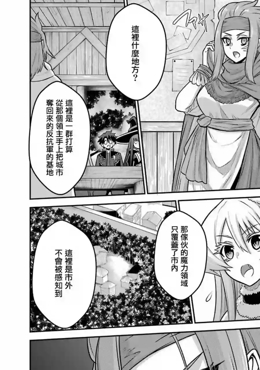 战队红战士在异世界当冒险者第04话