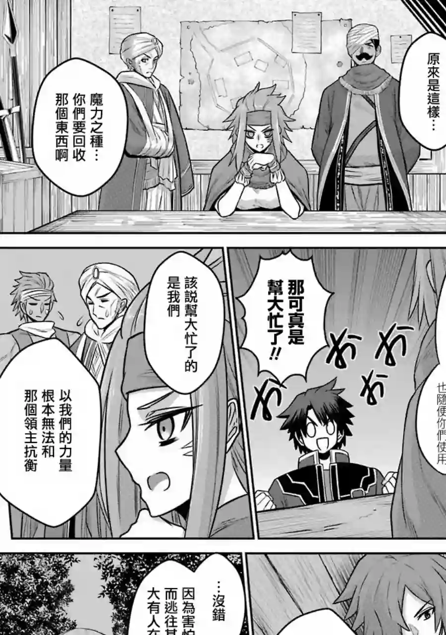 战队红战士在异世界当冒险者第04话