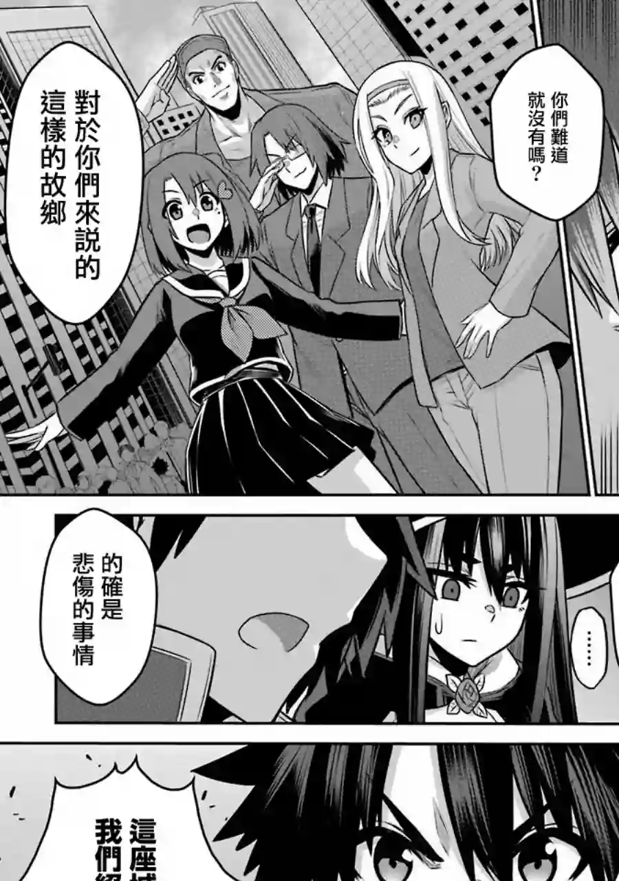 战队红战士在异世界当冒险者第04话