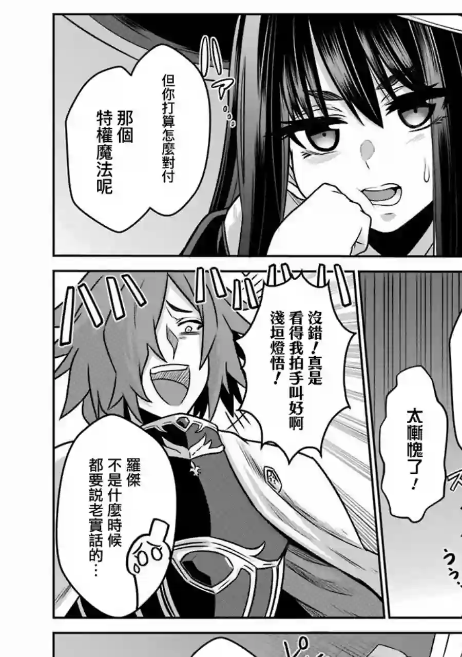 战队红战士在异世界当冒险者第04话