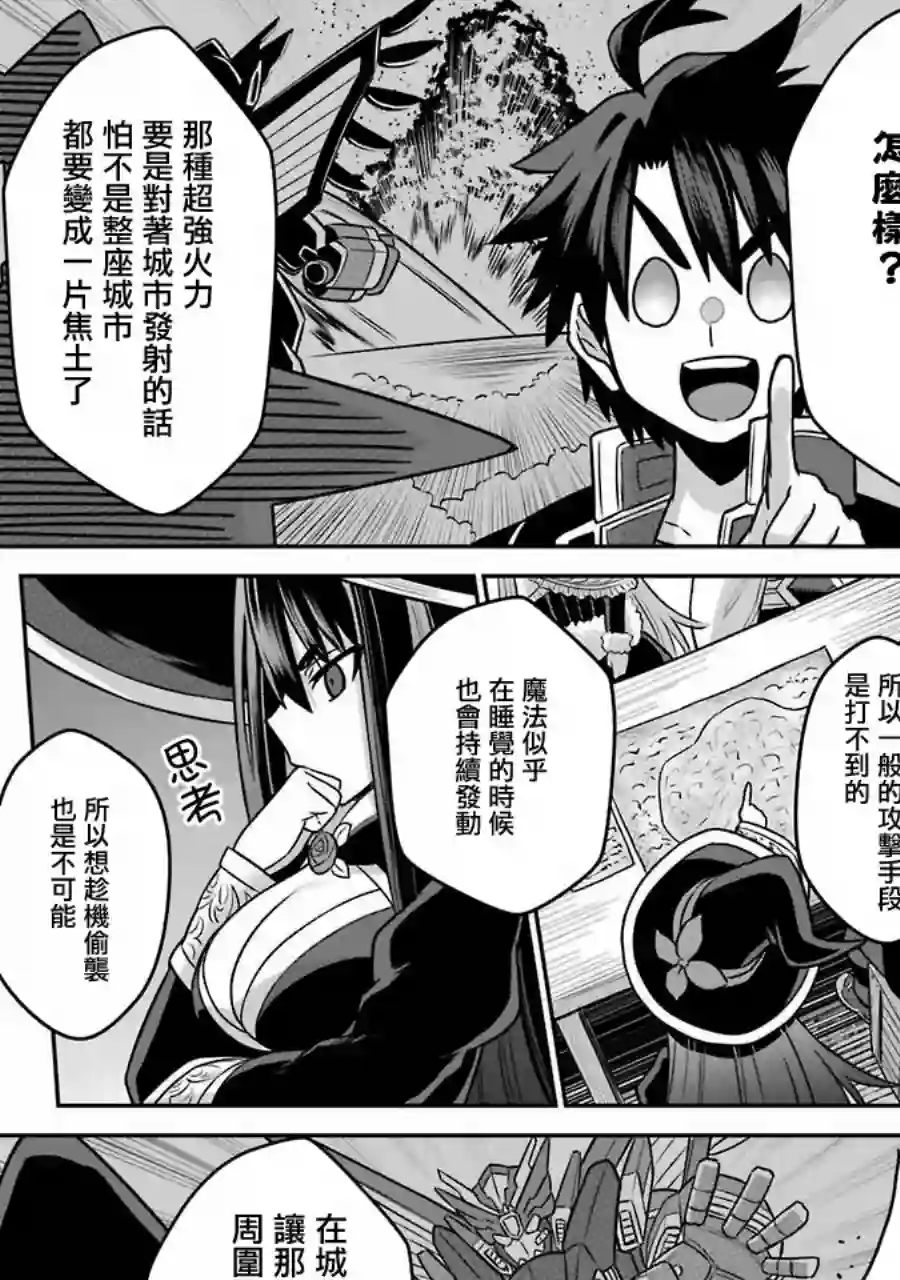 战队红战士在异世界当冒险者第04话
