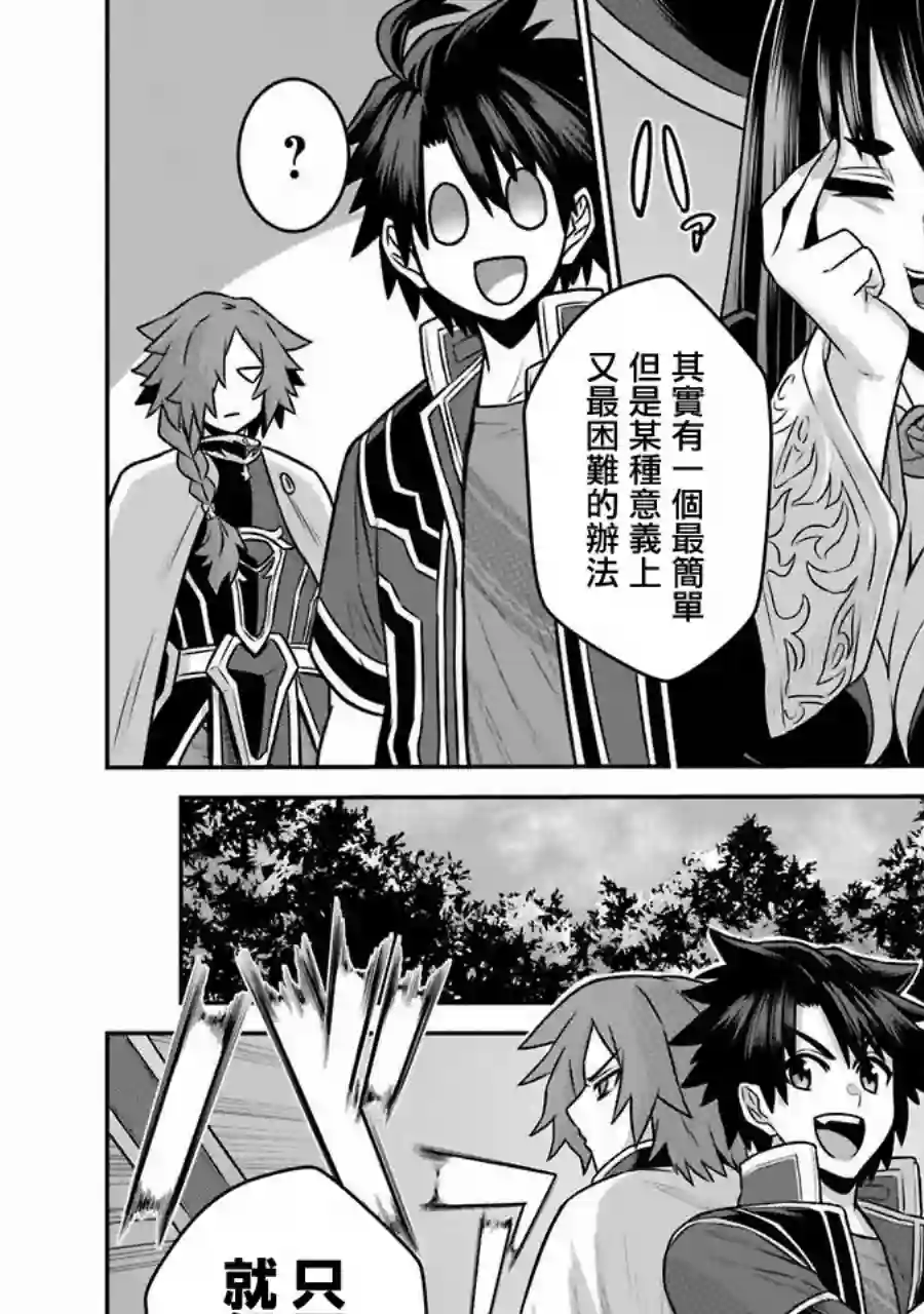 战队红战士在异世界当冒险者第04话