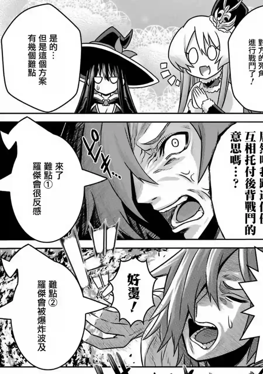 战队红战士在异世界当冒险者第04话