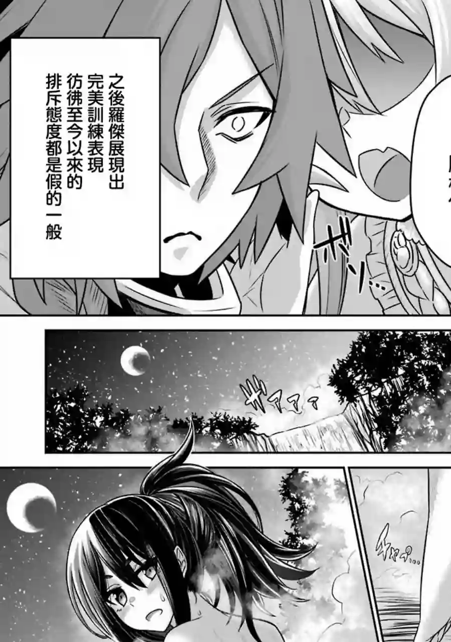 战队红战士在异世界当冒险者第04话