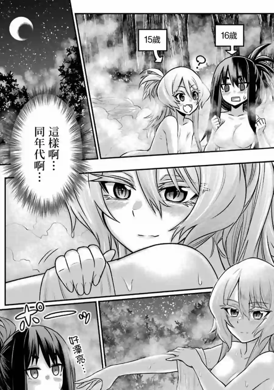 战队红战士在异世界当冒险者第04话