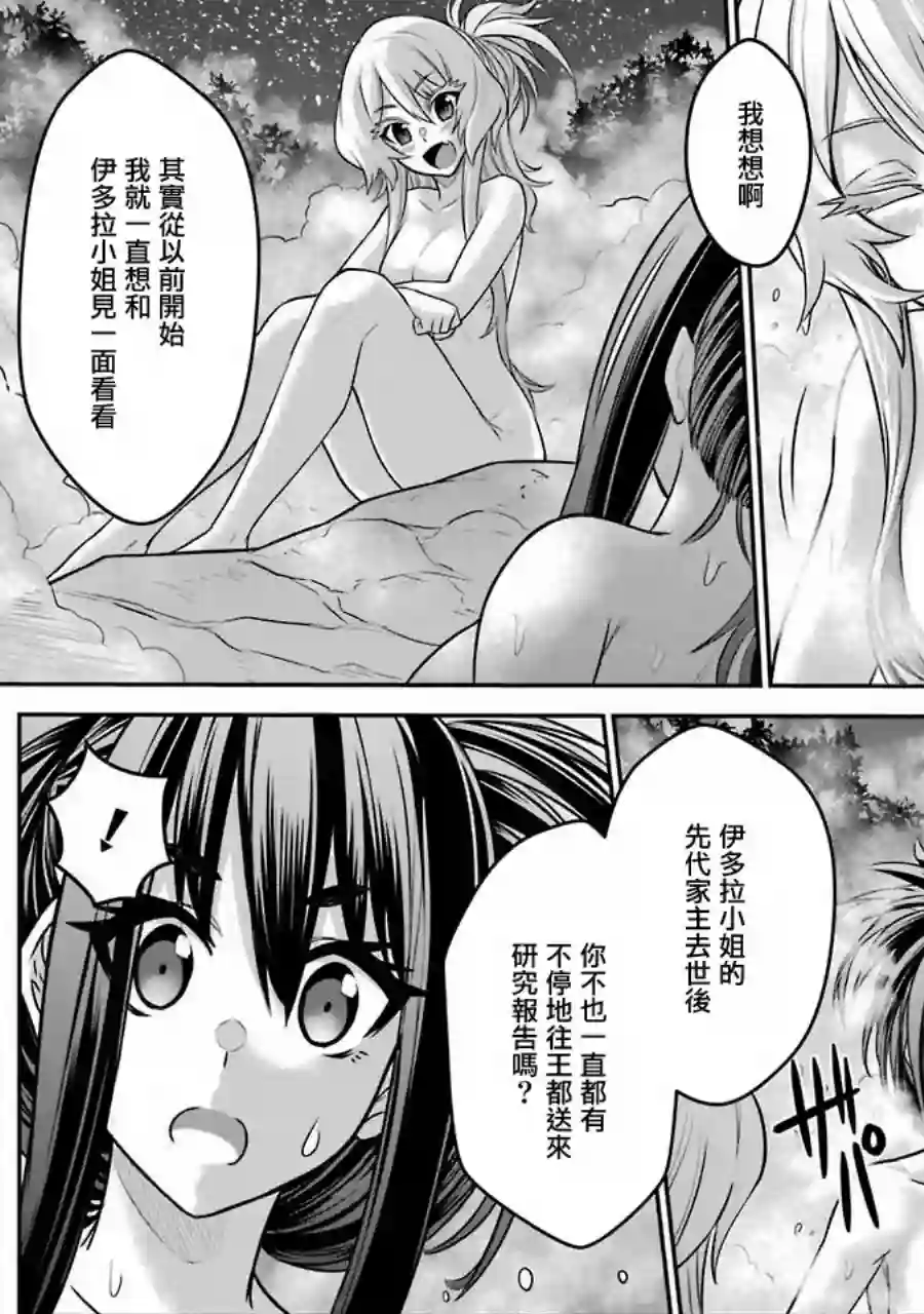 战队红战士在异世界当冒险者第04话